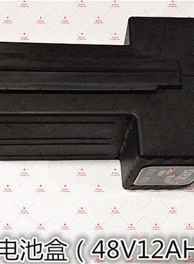 热卖电动车电池盒  简约易款自行车金蜜蜂48V12AH T型塑料电瓶壳