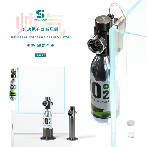 盛唐CO2草缸鱼缸专用细化器
