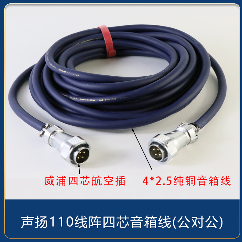 声扬WP7音响线VCM212转接线