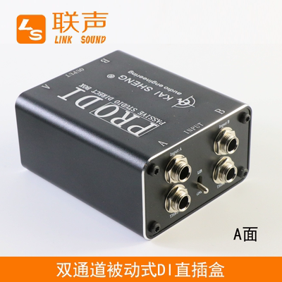 凯声di盒阻抗变换器直插盒