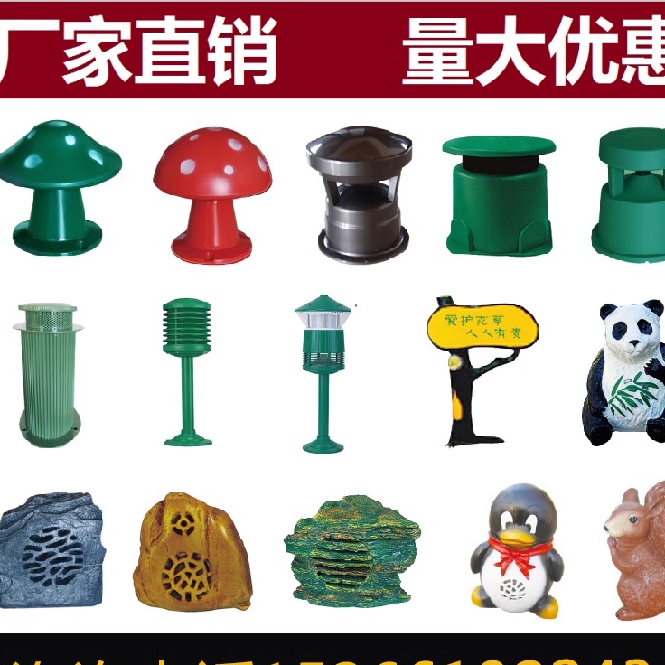 室外草坪音箱防水园林草地音响户外石头卡通蘑菇公园草坪音响