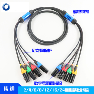 调音台连接线 话筒线 灯光信号多芯音频信号线 12芯卡侬线