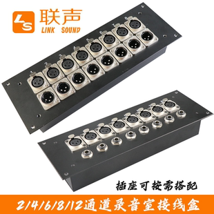 12路舞台盒卡侬母6.35母接线盒录音棚工程舞台信息盒墙面插