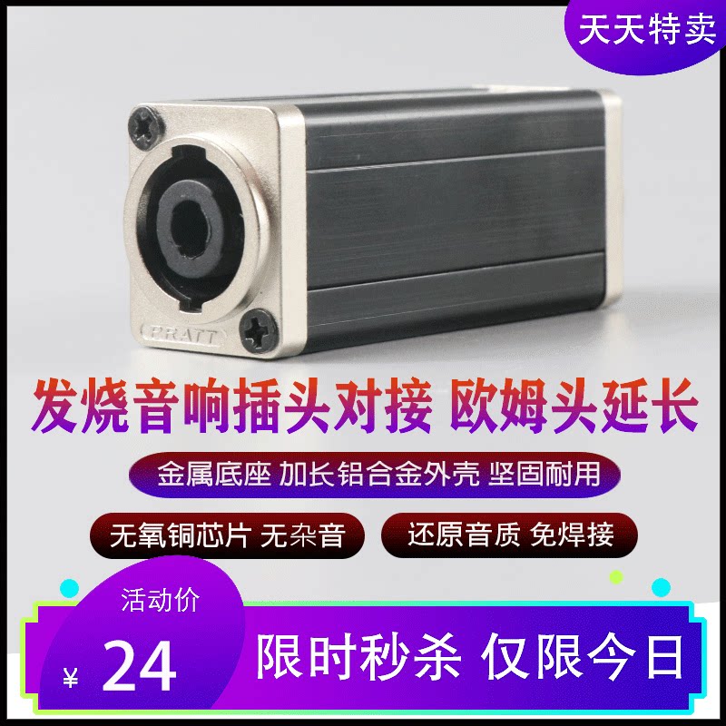 音箱线对接延长音响双通  音频对接头线延长连接器 音箱对接插座