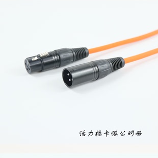 台湾日升卡侬母转卡农公音频信号线 三芯麦克风线话筒线3芯平衡线