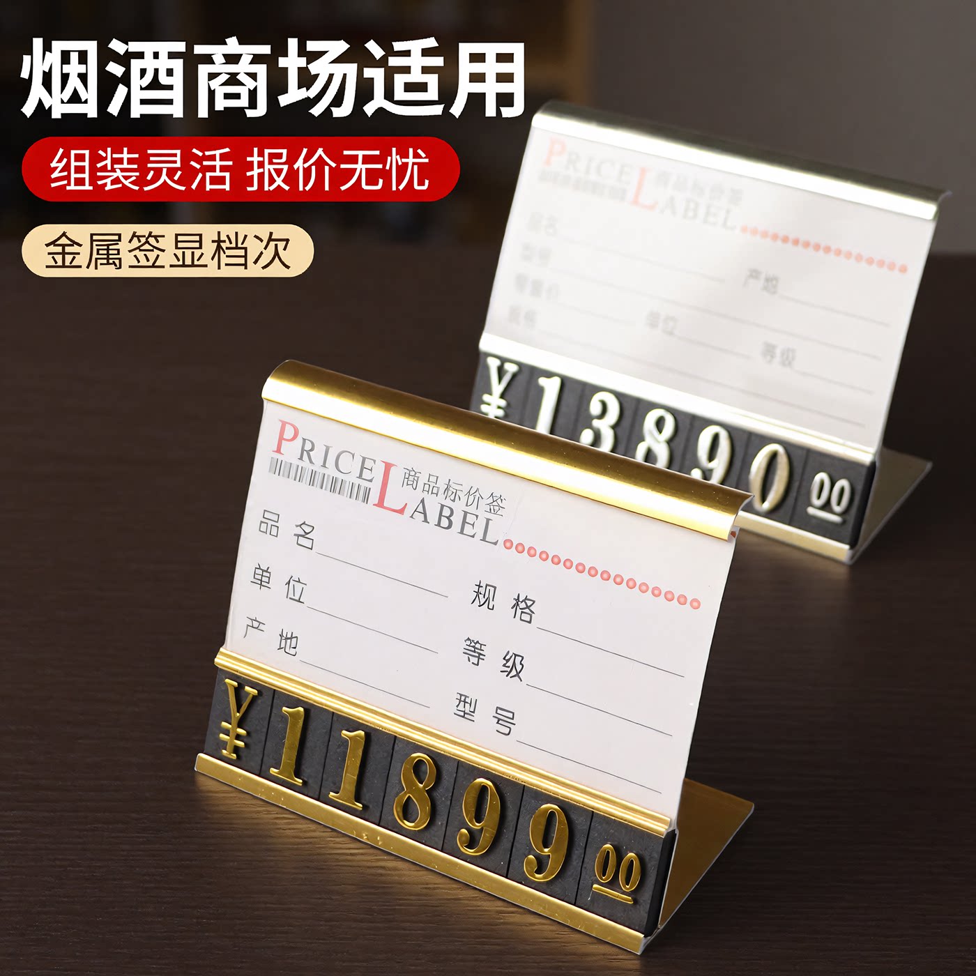 铝合金新款标价牌烟酒商场价格牌红酒标签商品金属签家具标牌F92