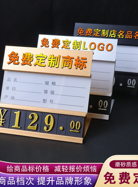 免费定制标价牌新款酒水价格牌高档商品促销展示牌金属标签牌F96