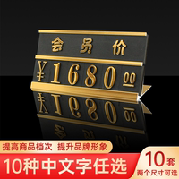 大號標價牌高檔10款中文字展示牌