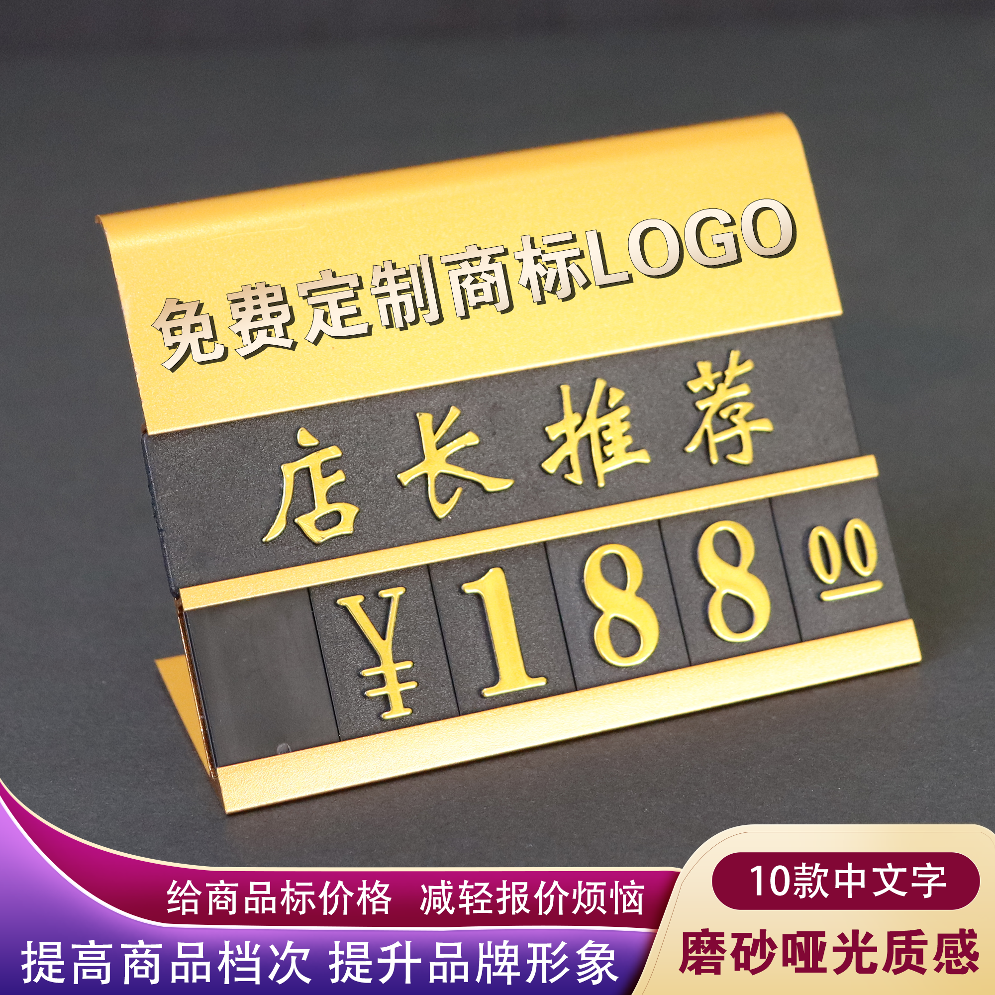 商品标价签合金白酒价格牌超市促销架牌标签特大展示牌标价牌F02