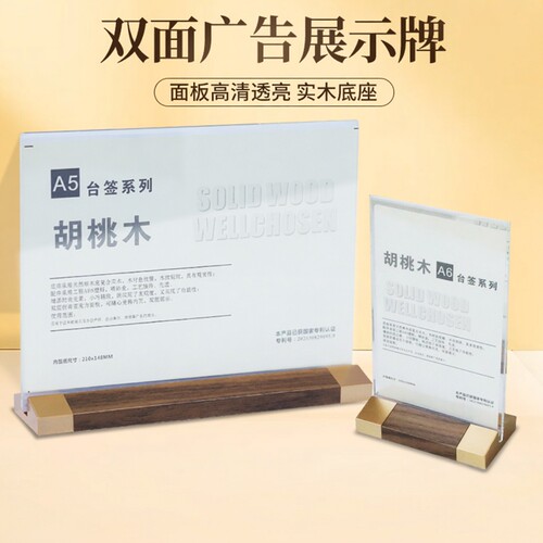 定制金边台签桌面台牌菜谱展示牌