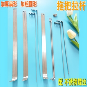 胶棉海绵挤水拖把配件拉杆条拉勾
