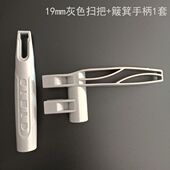 扫帚扫把手柄簸箕把手扫滴笤帚套装 塑料配件地刮撮箕杆带卡扣19mm