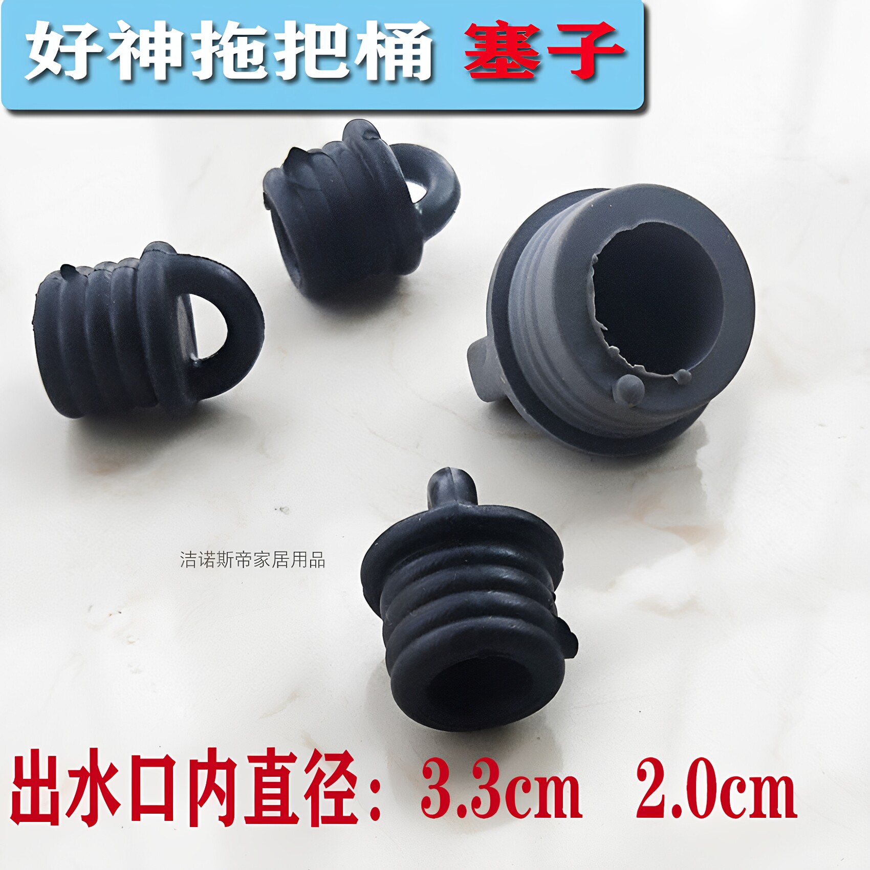 索丽嘉旋转好神拖拖把桶塞子易拔