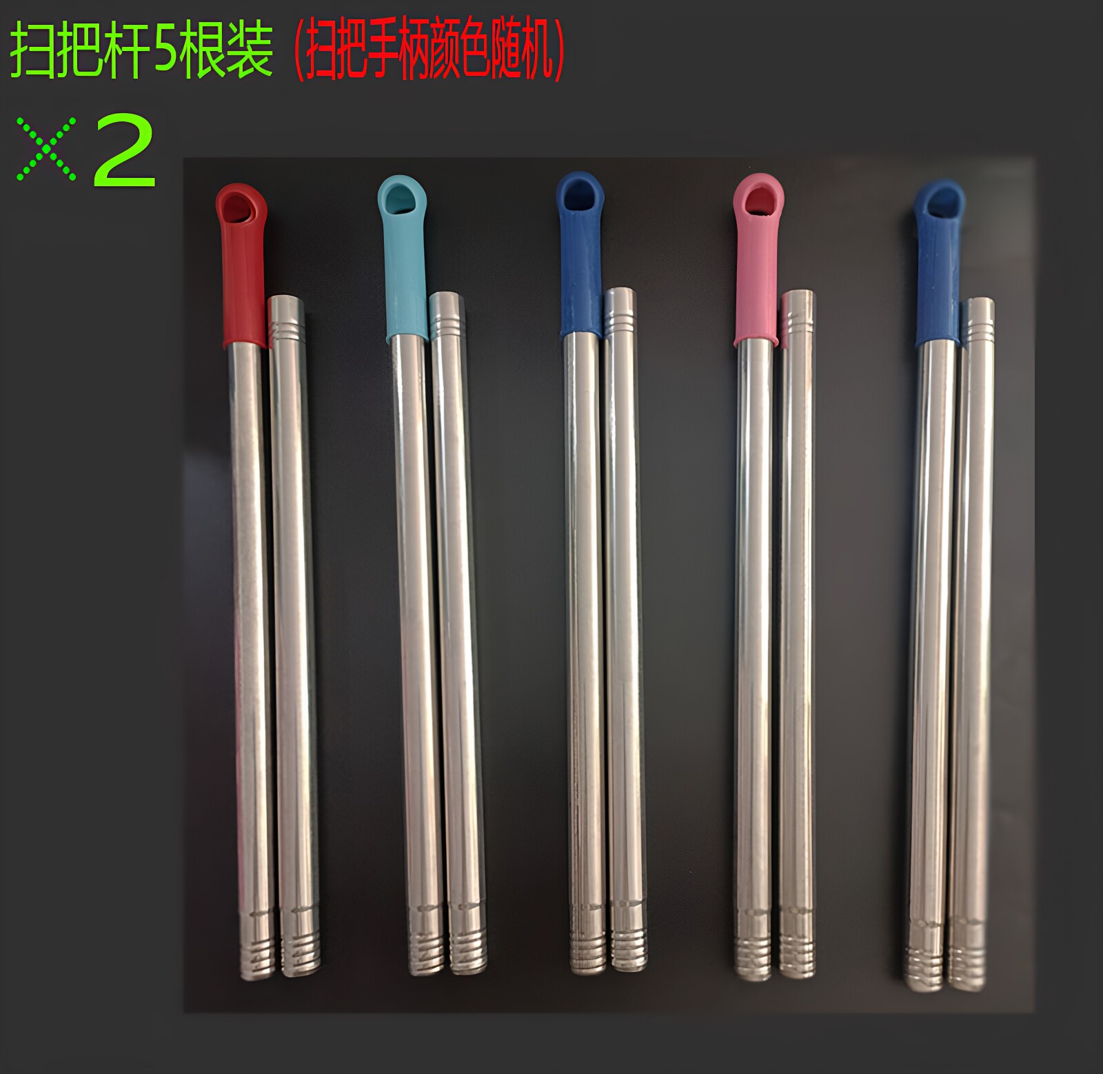 扫把杆子配件不锈钢金属扫把手柄扫帚笤帚管子簸箕杆子口径1922mm