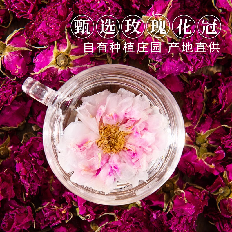 山东天然玫瑰花平阴玫瑰花茶干玫瑰泡水重瓣玫瑰花冠女生养生花茶