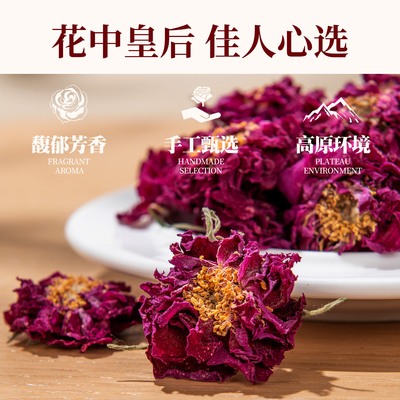 产地发平阴重瓣玫瑰花冠茶低温烘干无硫熏富含花青素大袋装260g