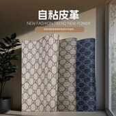 背胶自粘大牌印花皮革墙布革修补自粘贴音箱贴皮沙发修补DIY皮料