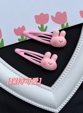 可爱粉色小兔子发夹甜美少女心刘海侧边夹日韩卡通发卡鸭嘴夹发饰