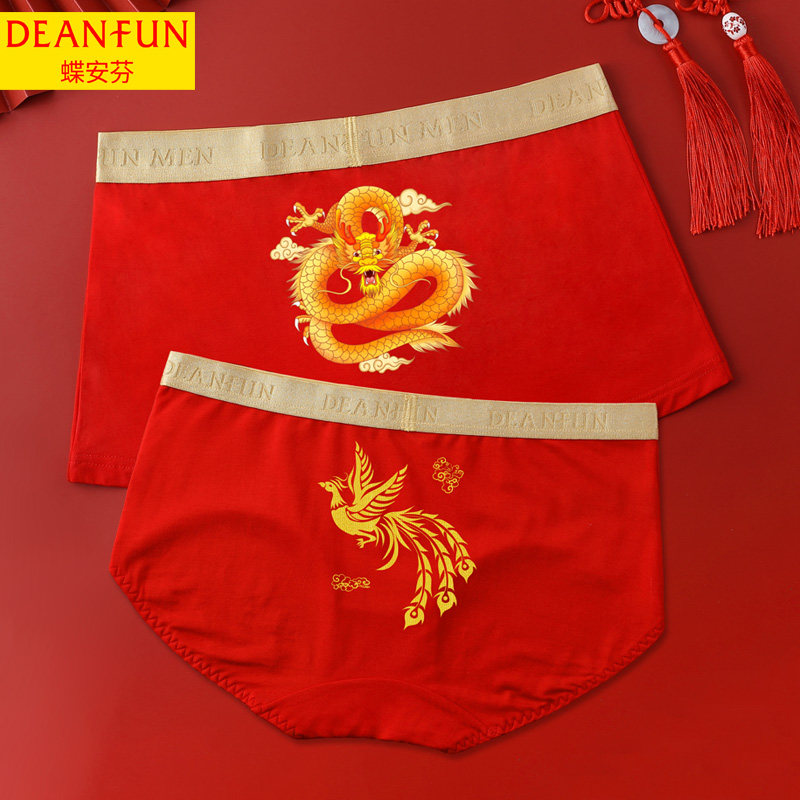 蝶安芬内裤结婚内衣龙凤套装情侣男女士大红色本命年马年三角裤头,女士内衣/男士内衣/家居服,女三角裤,淘宝优惠券,粉丝福利购,淘宝优惠卷