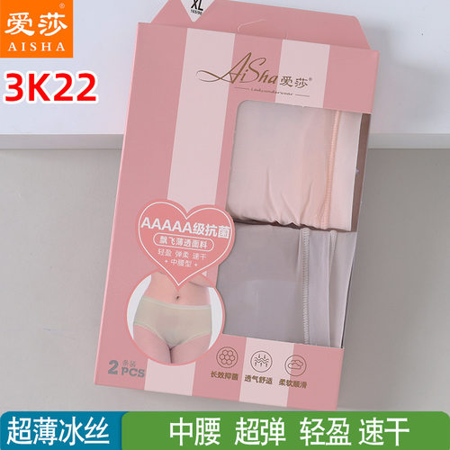 爱莎女士内裤女花纱莫代尔粘纤短裤性感无痕中腰无侧缝小平角裤18