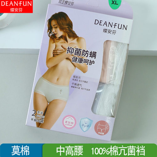 商超款 2条蝶安芬短裤透气莫代尔纯棉中高腰性感无痕女士内裤头43