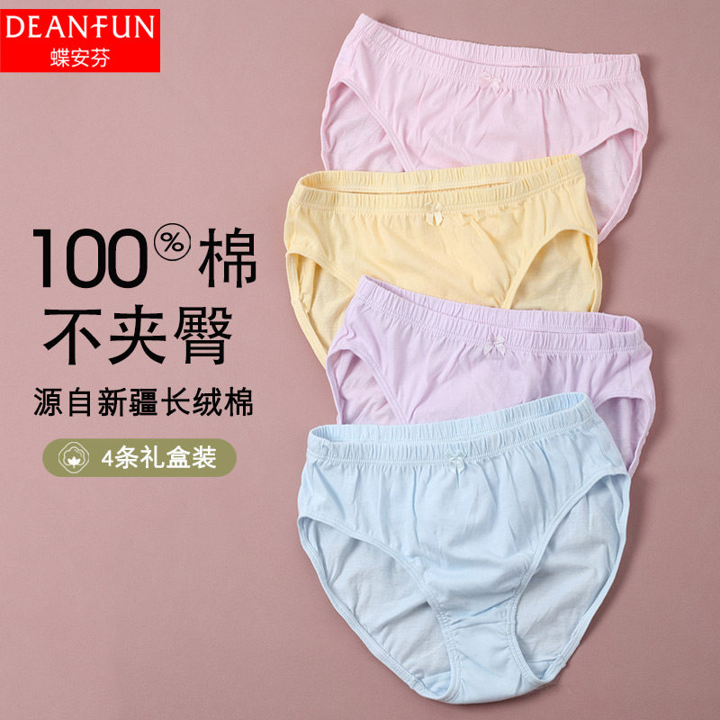 蝶安芬女士内裤100%全棉高腰大码短裤薄透气纯棉中老年妈妈三角裤,女士内衣/男士内衣/家居服,女三角裤,淘宝优惠券,粉丝福利购,淘宝优惠卷