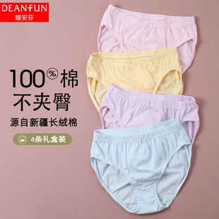 薄透气纯棉中老年妈妈三角裤 短裤 100%全棉高腰大码 蝶安芬女士内裤