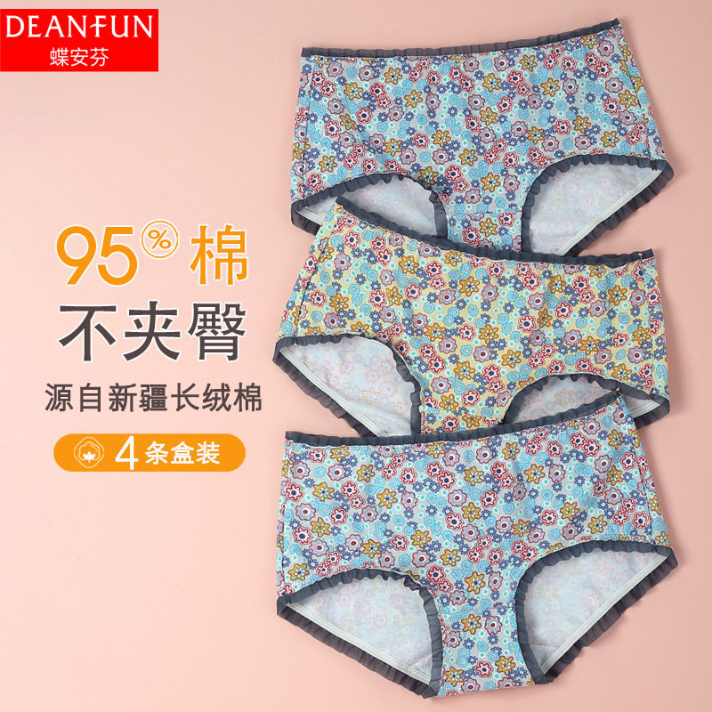 蝶安芬内裤女透气纯棉短裤性感无痕印花中腰提臀女士三角裤头1313,女士内衣/男士内衣/家居服,女三角裤,淘宝优惠券,粉丝福利购,淘宝优惠卷