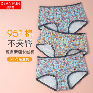 头1313 性感无痕印花中腰提臀女士三角裤 蝶安芬内裤 女透气纯棉短裤