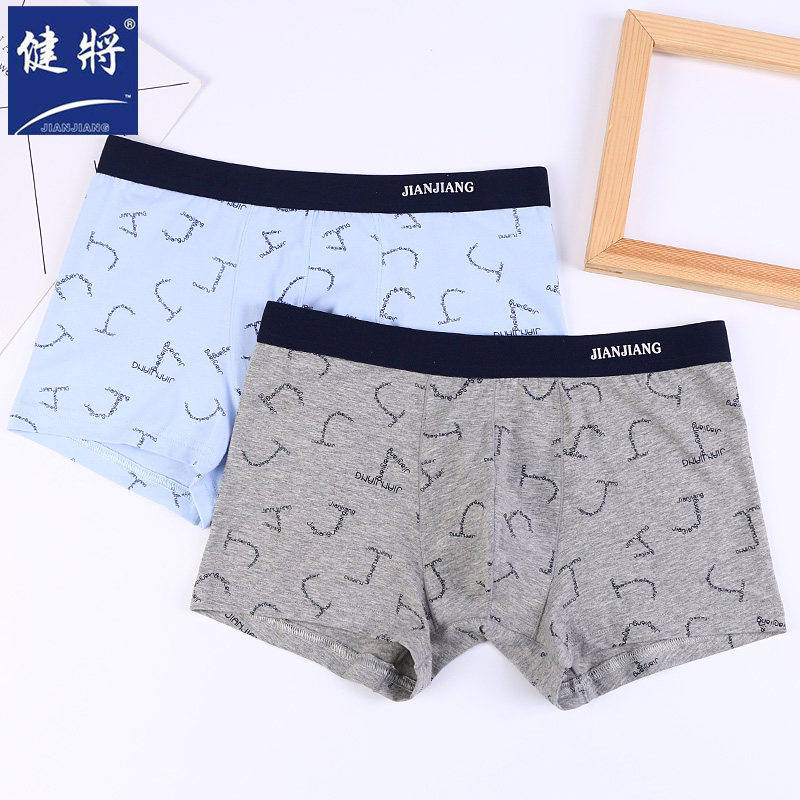 健将男士内裤纯棉质宽松青年平角