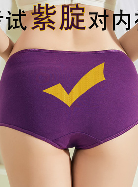高考紫色内裤女士红色纯棉考试指定对金榜题名中考逢考必过三角裤