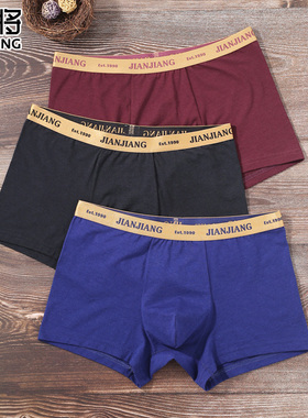 健将男士内裤竹纤维透气棉质平角裤黑色短裤青年大码中腰四角裤头