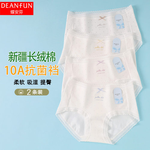 蝶安芬女士内裤透气纯棉短裤中高腰10A级全棉抗菌裆女式平角裤32