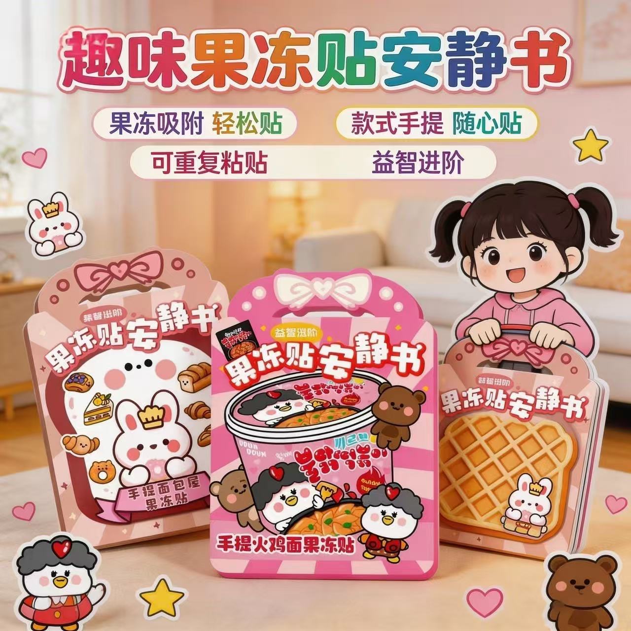 面包店华夫饼小吃果冻贴