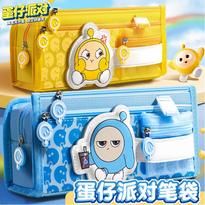 蛋仔派对笔袋小学生文具盒