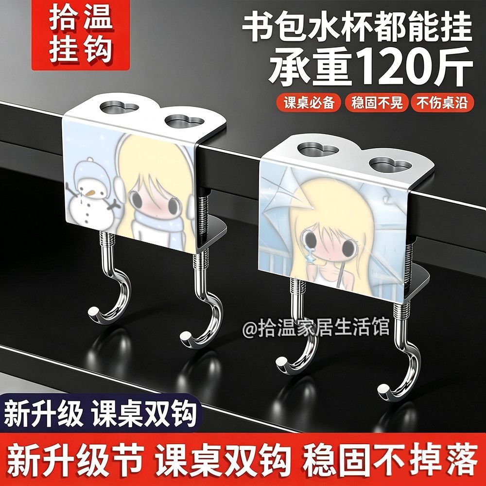 新款图案野有上秋书包挂钩双钩学生桌边可拆防滑承重携课桌挂书包