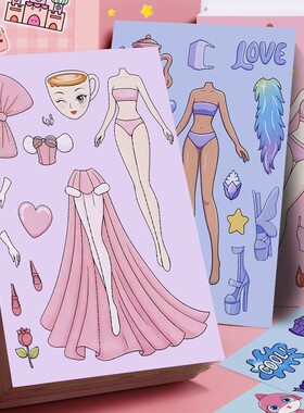 网红爆款AL国外山海经换装贴纸手工免裁剪动手创意diy装饰贴画女