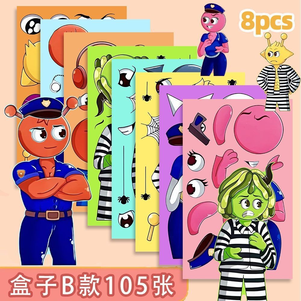 节奏盒子换装贴纸创意换脸贴纸