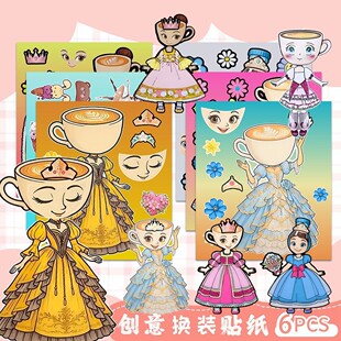 网红AL国外山海经咖啡小姐换装贴纸新款女童益智手工儿童玩具贴画