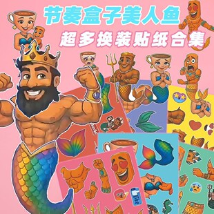 国外AL山海经美人鱼换装贴纸女童新款节奏盒子益智儿童玩具贴画