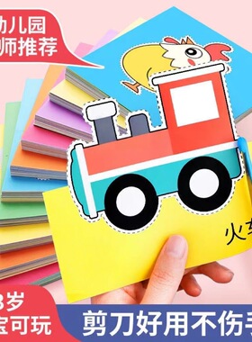 儿童剪纸套装培养兴趣爱好手工