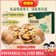 好想你有机核桃礼盒1258g 新疆特产坚果休闲零食送礼佳品 16袋