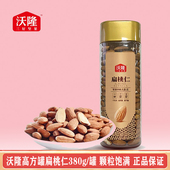 沃隆扁桃仁380g无壳原味坚果巴旦木仁零食干果炒货休闲食品小吃