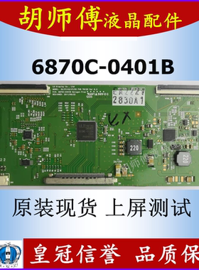 原装创维32E380S 32E301C 32E82RD 32E82RE逻辑板6870C-0401C/B
