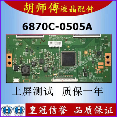 原装LG逻辑板 6870C-0505A V14 TM120 GPLUS UHD Ver0.3 原装现货