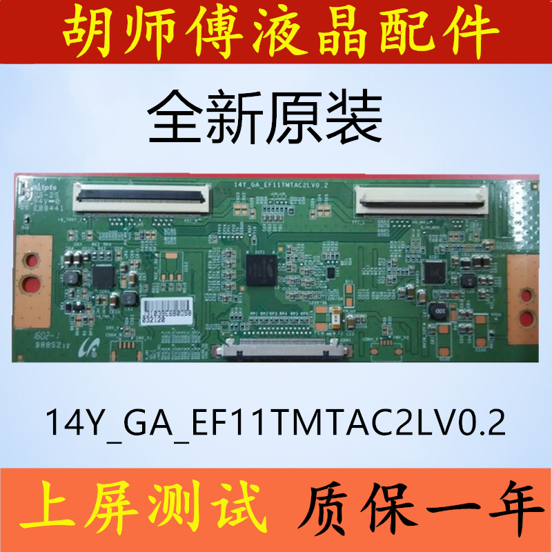原装 飞利浦 326e7q 逻辑板 14y_ga_ef11tmtac2lv0.2 /0.0 现货