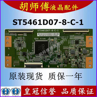 逻辑板ＳＴ5461Ｄ07-1