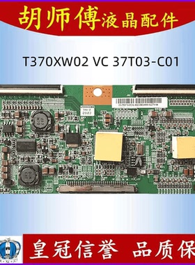 原装T370XW02 VC 37T03-C01逻辑板 三星LA37A350C1测好现货保一年