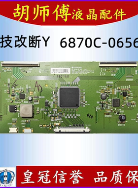 技改断Y6870C-0656A创维65G7 原装逻辑板V16 65 UHD HDR Ver1.0