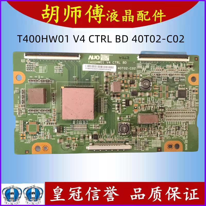 原装 L40DR93海尔L40R1逻辑板T400HW01 V4 CTRL BD 40T02-C02 测